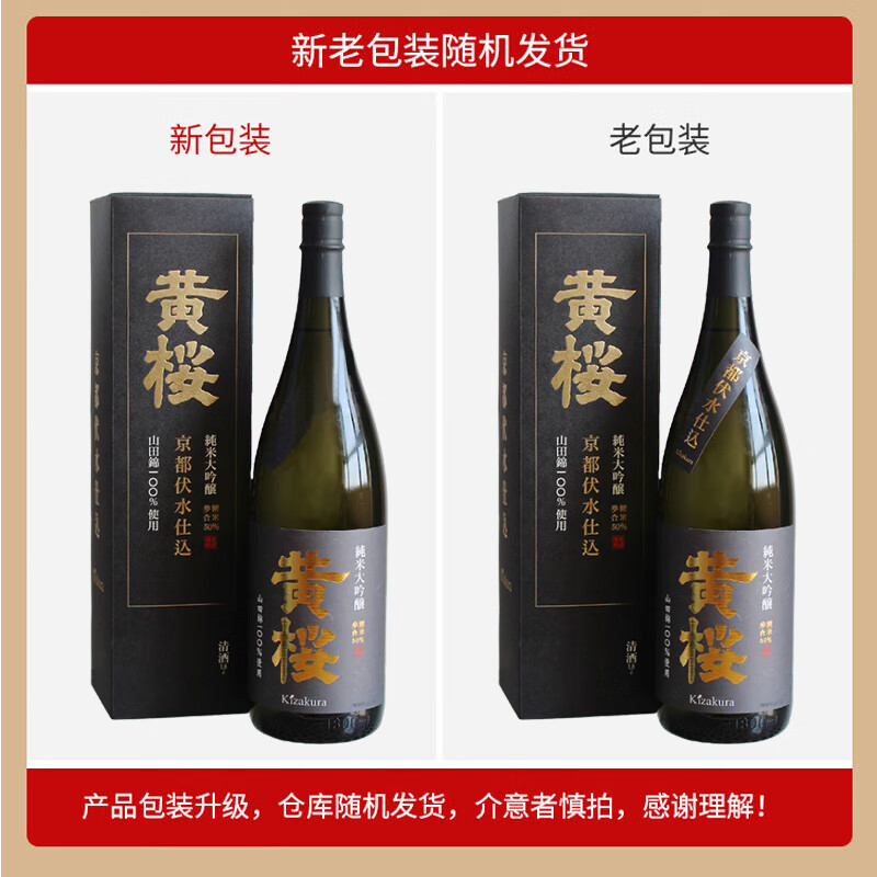KIZAKURA Junmai Daiginjo Fushui Shigomi 1.8L Japanese imported sake New Year's Day gift