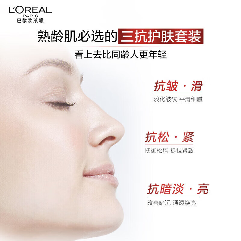 L'Oreal Rejuvenating Toner Set (Softening Water 130ml + Firming Milk 110ml) Anti-wrinkle Skin Care New Year Gift