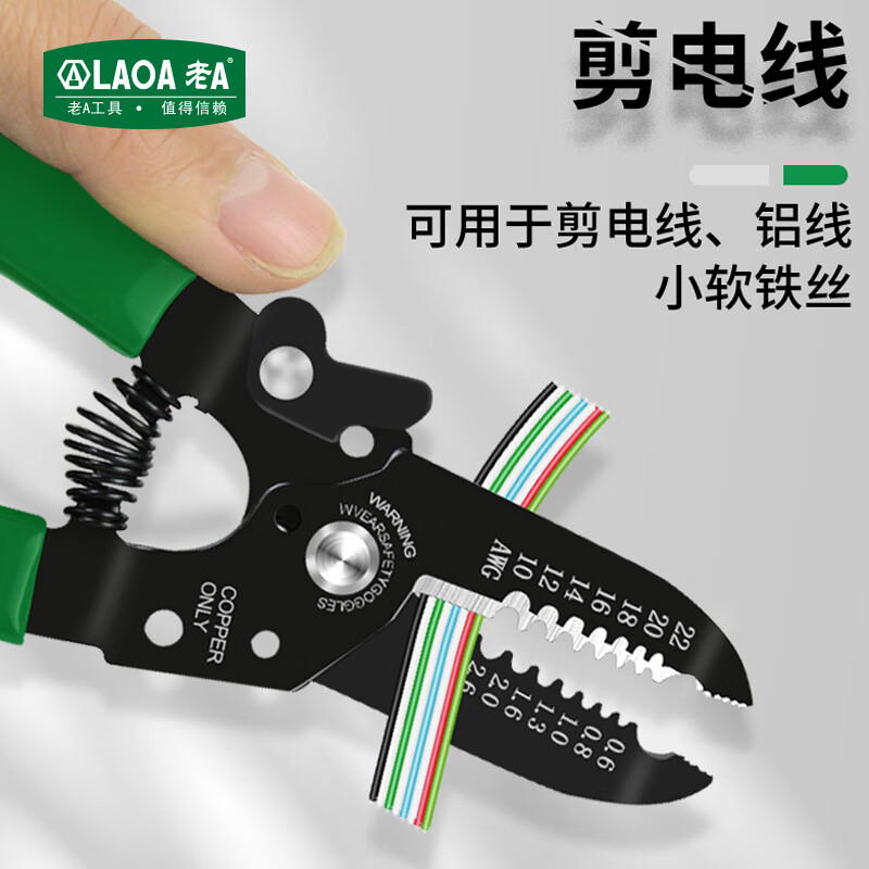 LAOA old A wire stripper multifunctional wire cutter 0.6-2.6mm electrician's pliers can bend wire with spring for home use