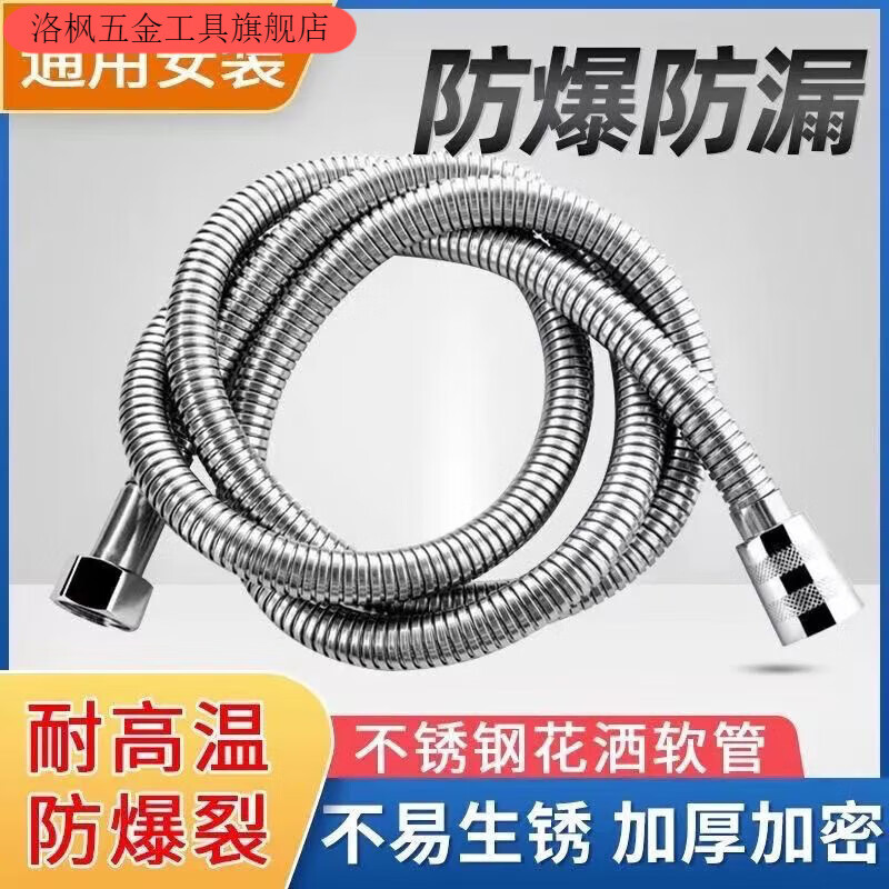 Qinkai shower hose encrypted stainless steel explosion-proof universal shower pipe household high temperature resistant pipe leak-proof and anti-winding water pipe 2 meters copper head explosion-proof pipe + 300 hole supercharged shower head