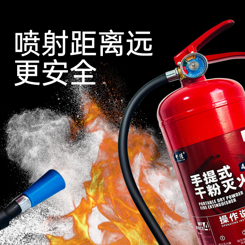 Zhongjin New National Standard Fire Extinguisher Portable Dry Powder Fire Fighting Equipment 3C Certified 25 Years Warehouse Commercial Site Extinguishing Bottle 5kg