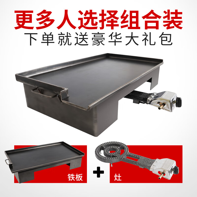 Teppanyaki Teppanyaki commercial stall frying pan grill pan squid equipment grilled cold noodles egg cake filling stove gas fried rice pot 60X40X0.8CM thick + single stove