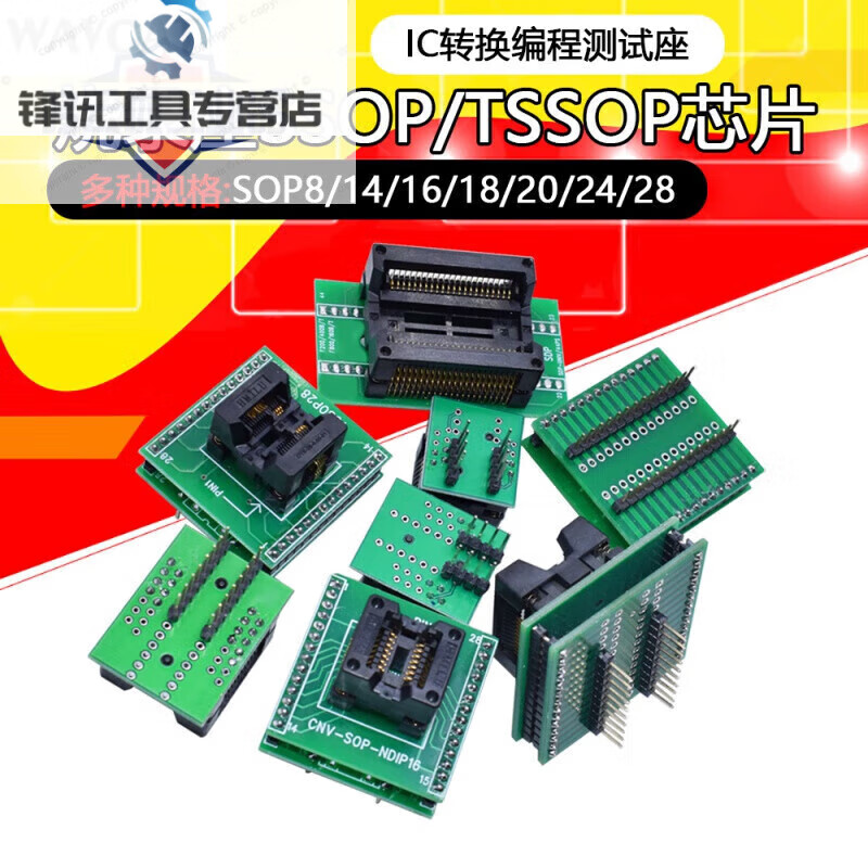 Programming socket SOP8/14/16/18/20/24/28 SSOP/TSSOP chip IC conversion programming socket SOP-8P (wide body)