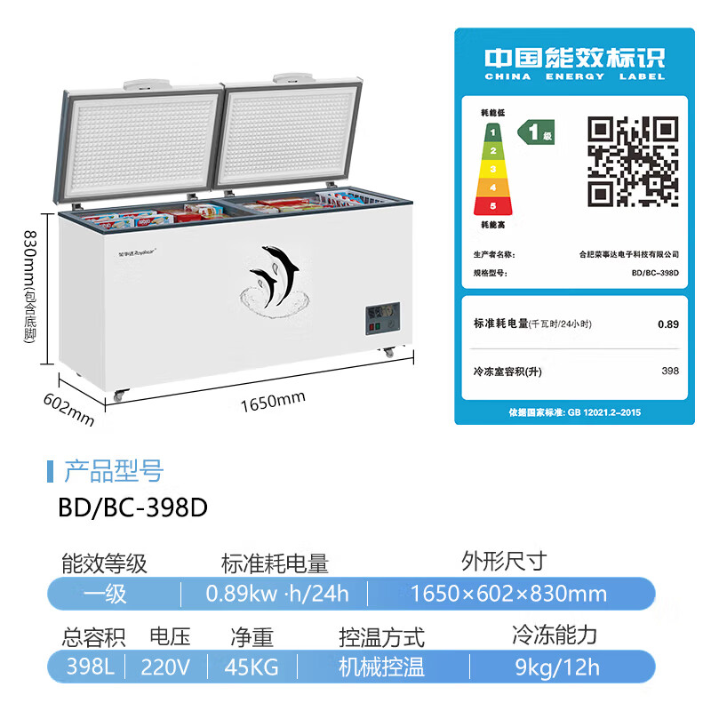 Royalstar 398L Freezer Commercial Large Capacity Horizontal Single Temperature Preservation Refrigerator Large Freezer Commercial Full Freezer Level 1 Energy Efficiency BD/BC-398D