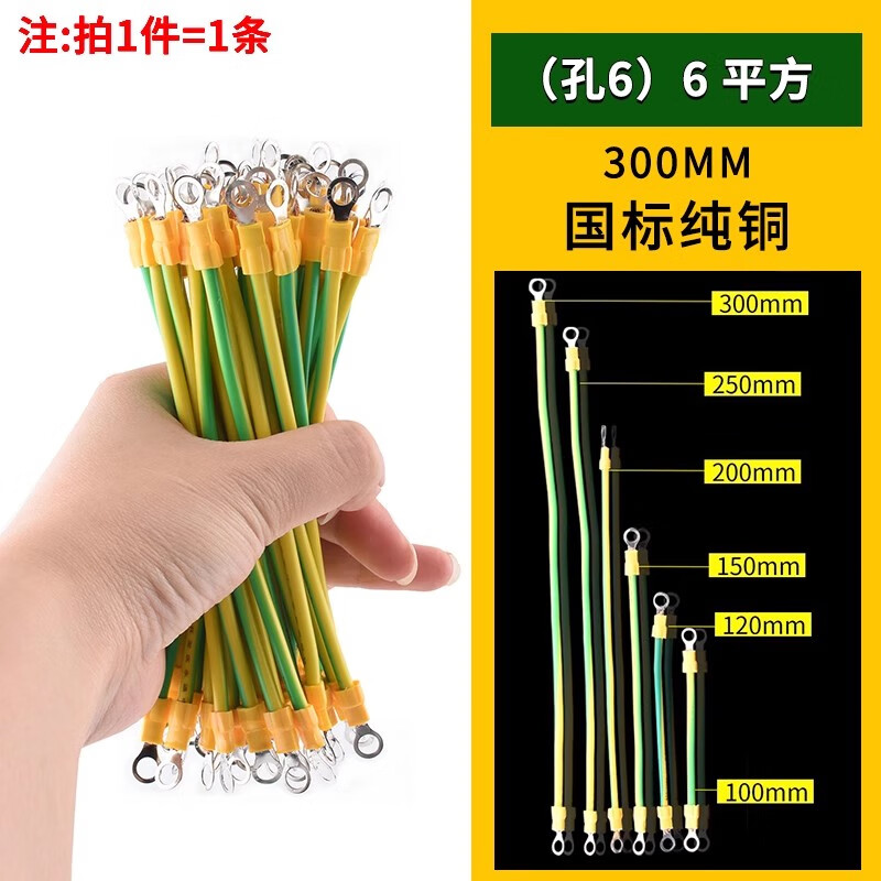 DZQJ photovoltaic grounding wire national standard bridge soft copper wire distribution box machine room jumper connection line 2.5-6 square meters (hole 6) 6 square meters 300MM national standard pure copper