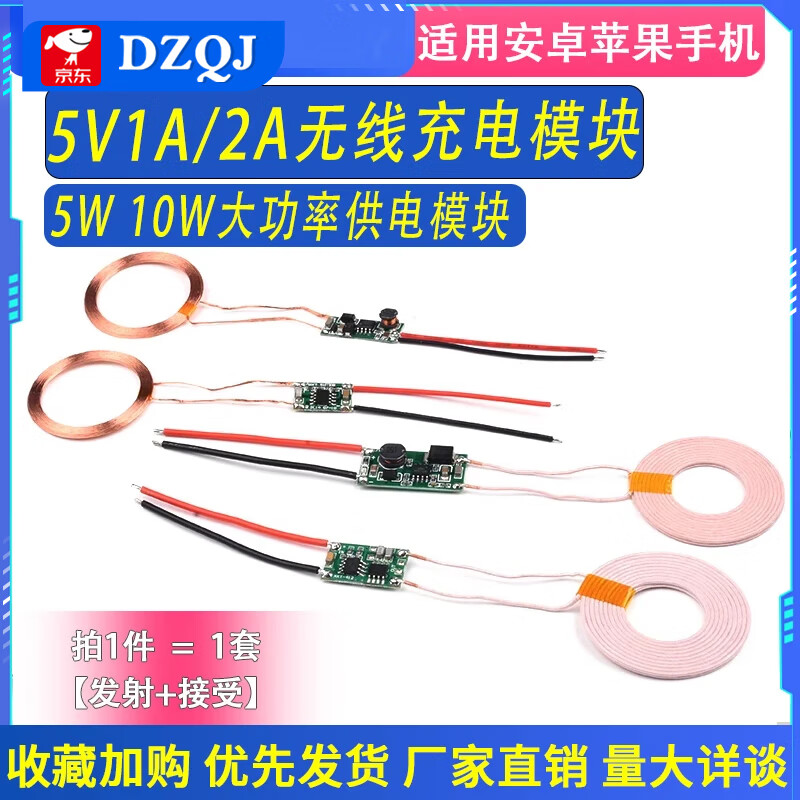 5V1A/5V2A wireless power supply module wireless charging transmitter and receiver circuit board 5w 10w high power transmitter module ultra-thin 10W microusb port