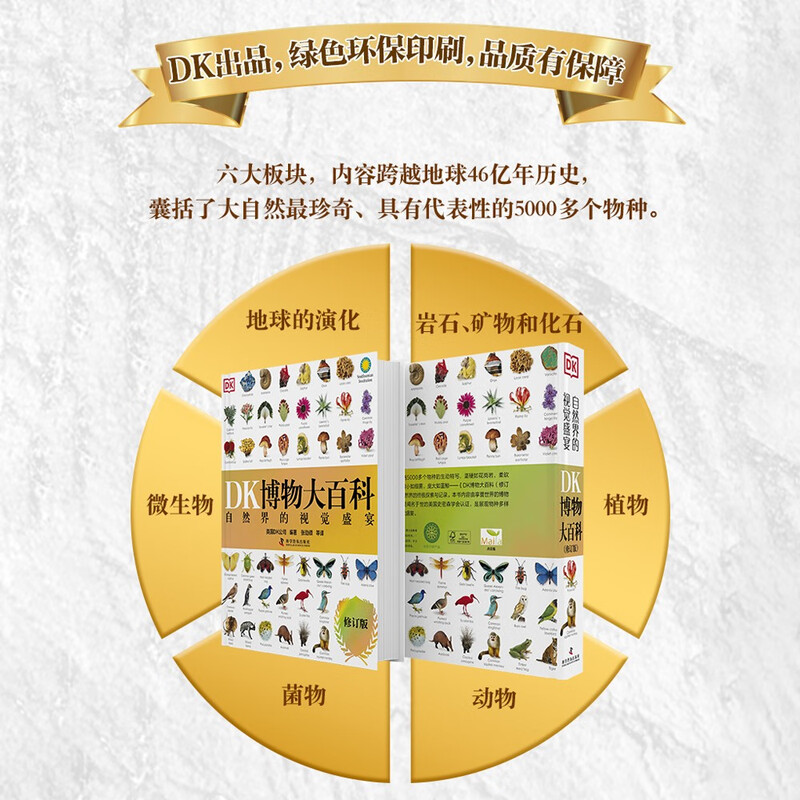 DK Encyclopedia of Natural History, official and self-operated, newly revised edition, a real encyclopedia of natural history, more than 10,000 revisions of knowledge points, more than 30% updated content, the old version has sold 2 million copies