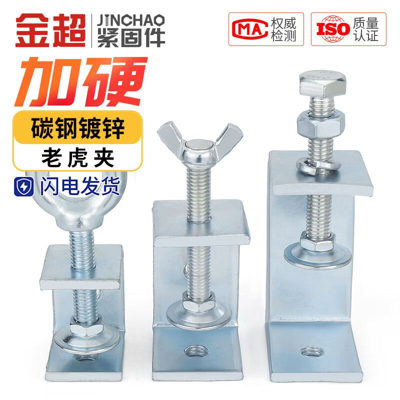 Gold super iron galvanized tiger clamp tube card square u-type c-type fixed clamp clamp hand-tightening ring fastening clamp clamp galvanized opening 20mm outer hexagon