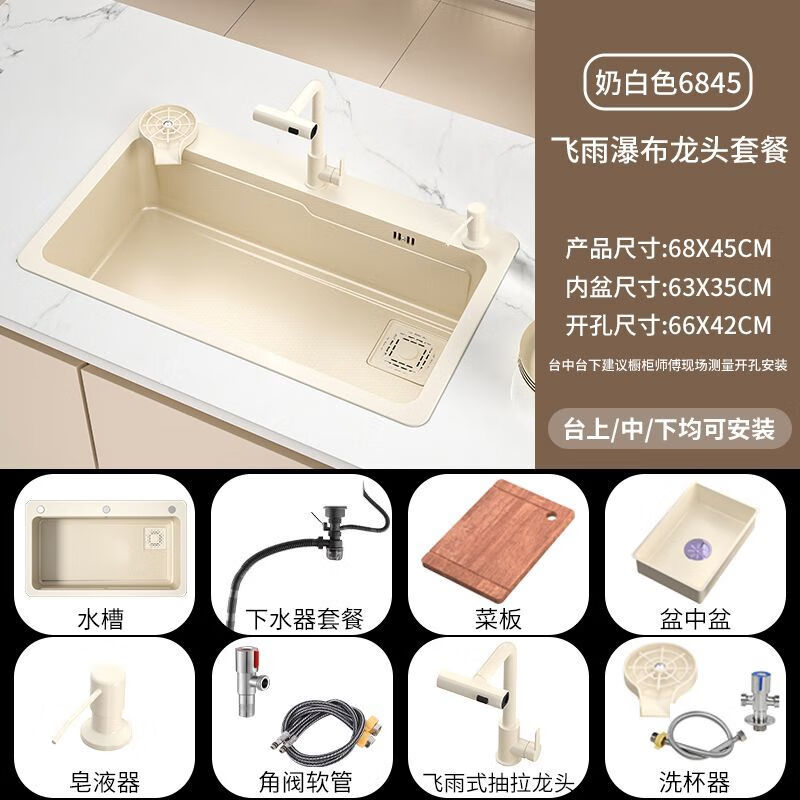 Ye Yu cream-style milk white sink 304 stainless steel kitchen large single-slot under-counter sink sink island bar sink Raindance faucet + soap dispenser + cup washer milk white 80x45cm