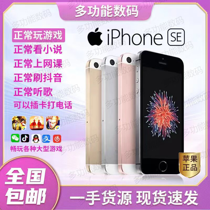Yuan Zang Apple/Apple iPhone SE generation mobile phone performance small steel gun Apple 6spIus Apple 6s mobile phone gold package four 128GB