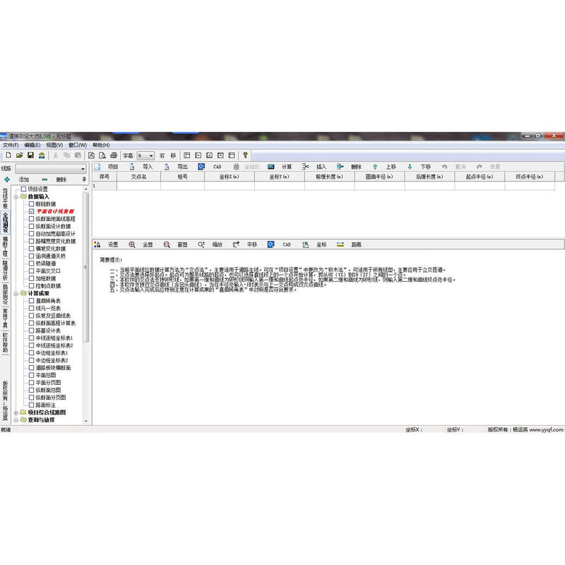 Road Test Master 8.0 encryption lock version does not crash. Remote installation service provides tutorial. Road Test Master 8.0 encryption lock version does not crash.