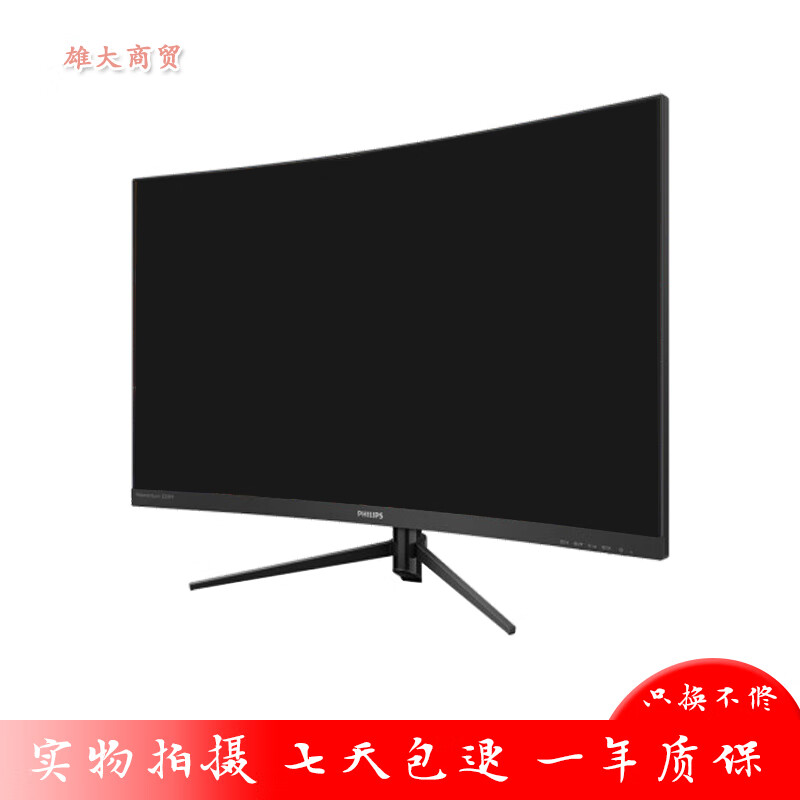 Second-hand 89% new Philips Mengteng 322M7C 32-inch monitor computer LCD borderless high-definition e-sports 144Hz screen Philips 322M8CZ 32-inch 1K curved 165HZ