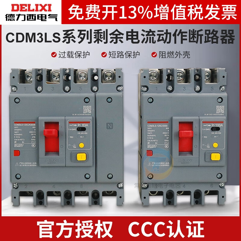 Air switch with leakage protection circuit breaker 60A plastic case 200A250A400 air switch 4P 63A 3P