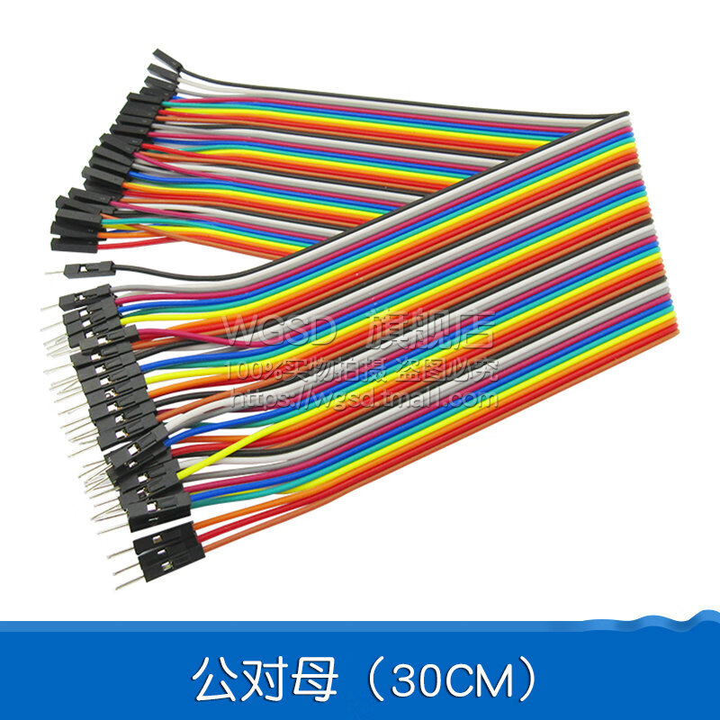Dafu Rui DuPont wire female to female male to female male to male 40P color connecting wire male to bus 10/30/20/40CM cable male to female (30CM) 2.54mm (1 row 40P)