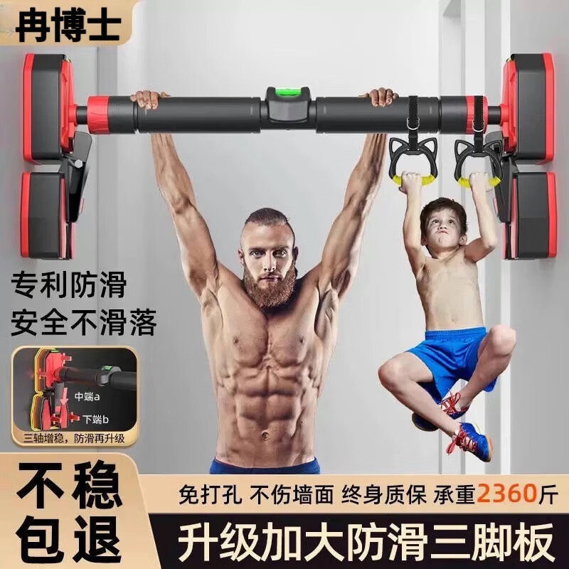 RBOS Dr. Ran's horizontal bar home indoor pull-up door-to-door horizontal bar children's sports exercise fitness horizontal bar double level installation distance 98-140cm