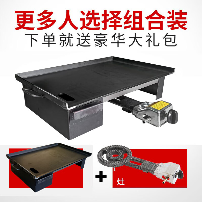 Teppanyaki squid equipment grilled cold noodles tofu Teppanyaki commercial stall fried rice special barbecue plate egg filling cake stove widened upper exhaust 70x43x thick 6mm drawer type + single flameout guarantee stove