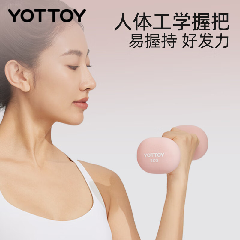 Yottoy dipped dumbbell barbell men and women fitness home fitness equipment 2kg pair of 5kg small dumbbell kettle solid cast iron cream yellow-0.5kg*2