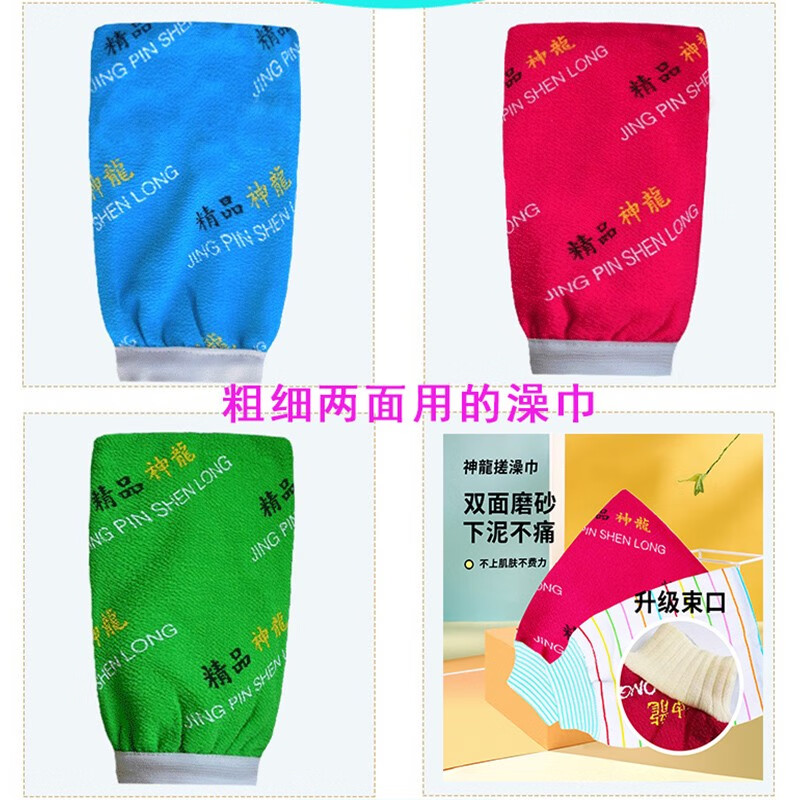 JPHZNB Shenlong Shenlong Bath Towel Thick and Fine Sand Rubbing Mud for Men and Women Household Powerful Thickened Double-layer Bath Towel Bathing Towel Clean Style - Thickened Medium Thick 4 Strips Randomly Colored