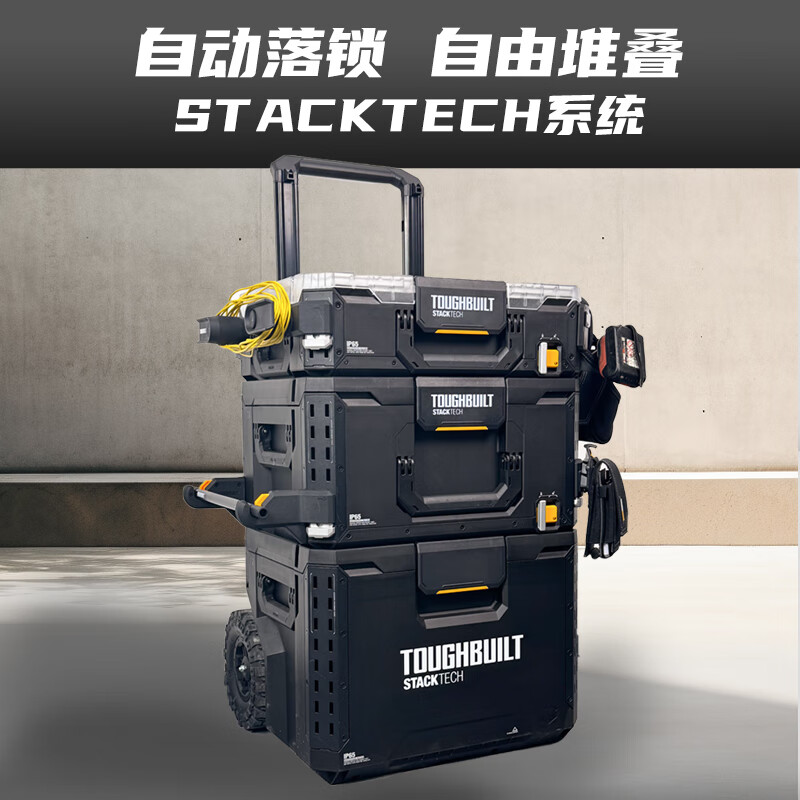 TOUGHBUILT stacking tool box detachable trolley tool box home outdoor fishing TB-B1-B-70R