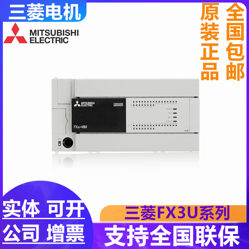 Maixinyi PLCFX3U16MR32MR48MR64MR80MR128MRMT chant FX3U-80MT/ES-A