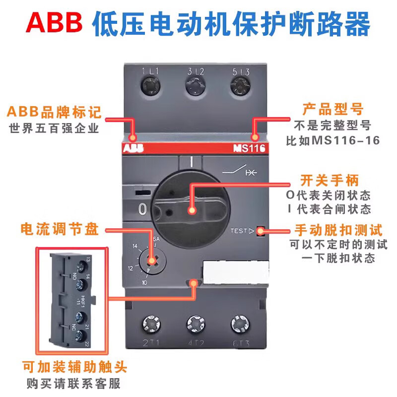 Original ABB motor protector circuit breaker MS116 MS132 MS165 2.5-4A 6.3A 10A 42A SK1-11 alarm auxiliary MS165
