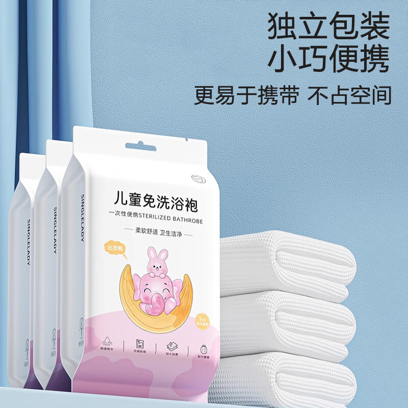 Xinqin disposable bathrobe children's thickened wash-free travel portable pajamas cloak swimming absorbent bath towel for men and women L size