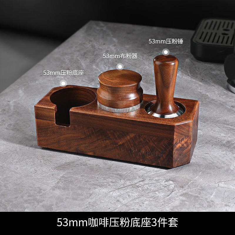 Mongdio multifunctional pressed powder base espresso machine powder dispenser pressed powder hammer storage set 51/58mm 53mm walnut pressed powder 3-piece set