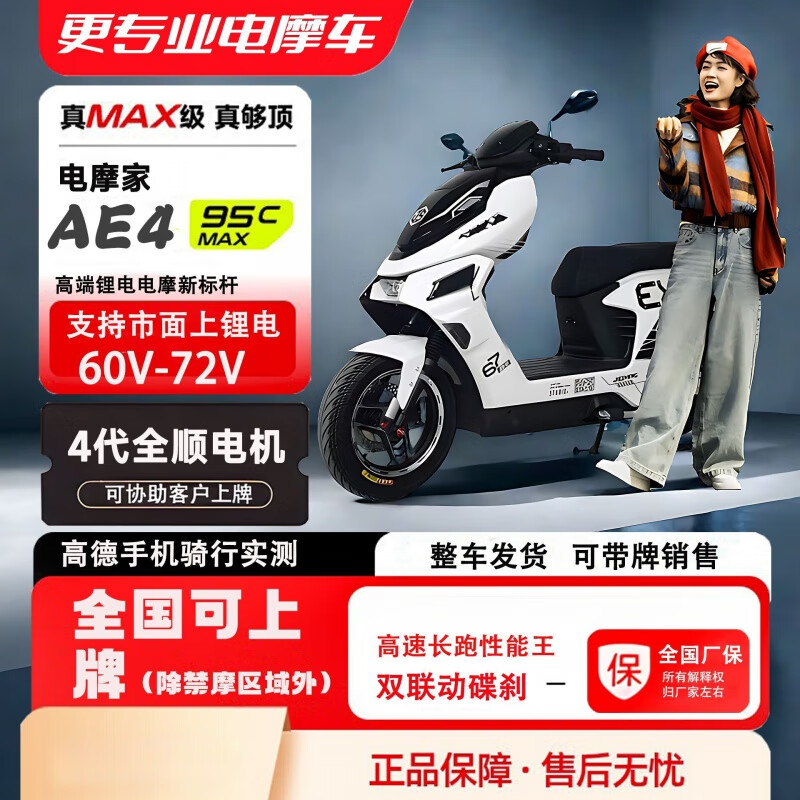 AE4F3 electric vehicle 72V high-performance scooter electric motorcycle high-power high-speed electric motorcycle for hill climbing and commuting. Standard configuration 75-yard starry sky gray 2000W Transit 72/120 portable lithium battery 600 miles