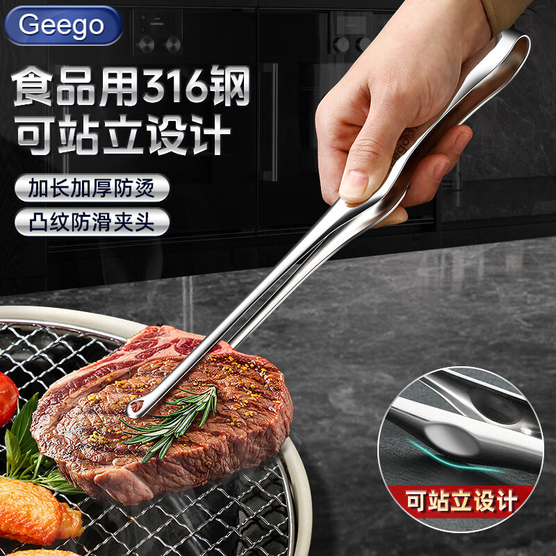 GEEGO BBQ tongs 316 stainless steel food tongs can stand upright barbecue tongs anti-scalding tongs for frying steaks food tongs for bread 316 steel large size can stand for barbecue food tongs about 28cm