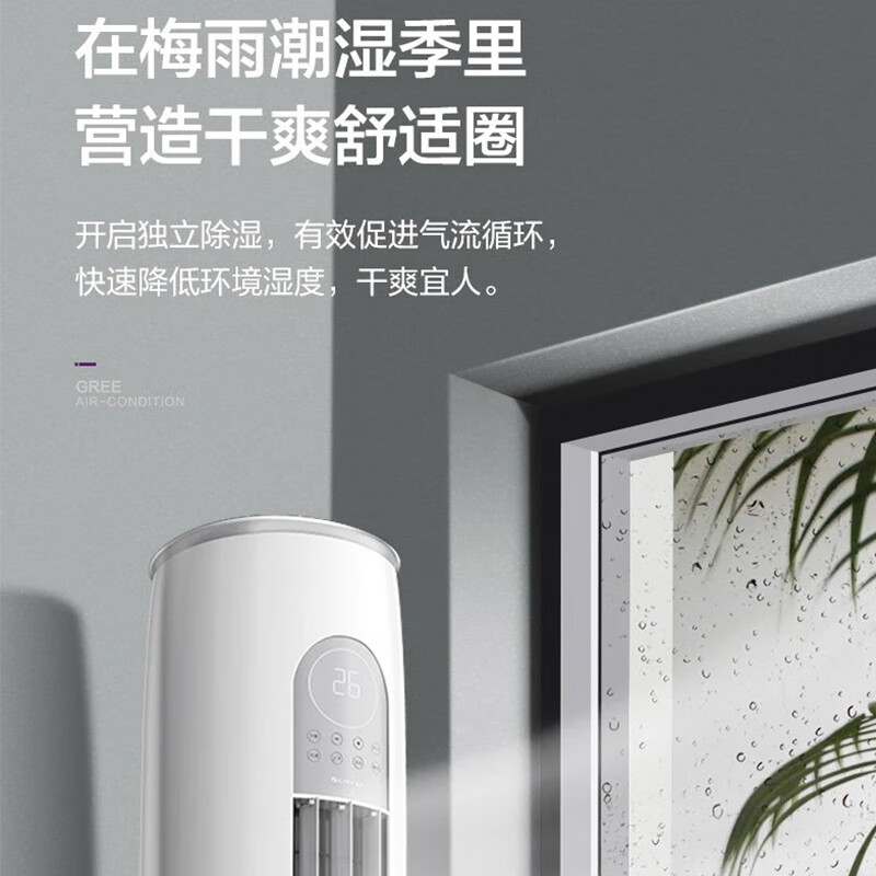 Gree (GREE) air conditioner 3 HP living room cabinet frequency conversion level 1 Yunhuan Tianyi same style Gree energy-saving air conditioner KFR-72LW/NhGr1Bt trade-in