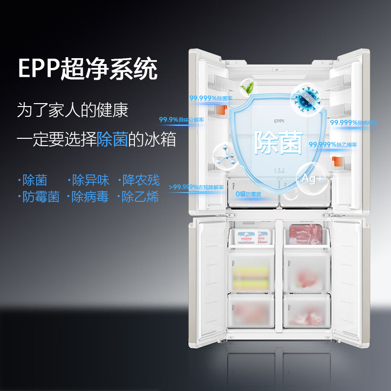 Leader Haier refrigerator produces 594mm professional ultra-thin zero-embedded Mulan 518 four-door cross-door EPP ultra-clean system, sterilization, odor and bottom heat dissipation, ultra-thin zero-embedded | EPP ultra-clean system | oxygen-blocking dry and wet storage