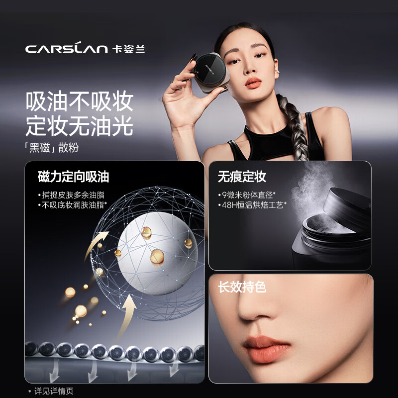 Carslan Black Magnetic Loose Powder Setting Powder Oil Control Long-lasting Waterproof and Sweat-resistant Makeup New Year Gift for Girls 1.0 Oil Control-Transparent Color (Oily Skin/Combination Oil)