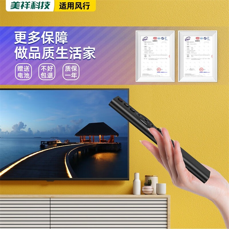 Meixiang suitable for FunTV popular TV remote control FR-01 F32Y third generation 32 39 40 50 55 inches voice style popular third generation