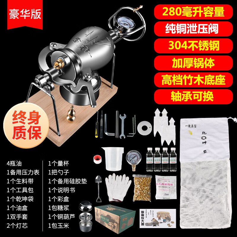 Axis old-fashioned traditional popcorn machine household small mini machine Internet celebrity grain amplifier hand crank 04 food grade 480 type oil pressure gauge * safety plug * double valve complete set * 3 oil