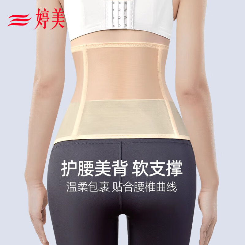Tingmei ultra-thin mesh waist corset and abdominal belt strong girdle heavy body shaping and postpartum seamless belly tightening in summer