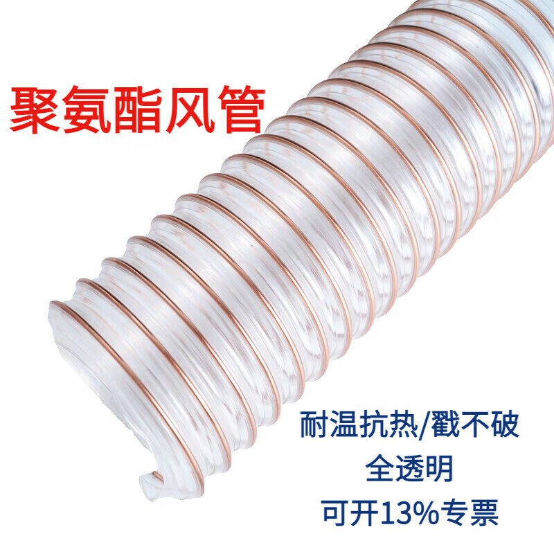Jianhuida PU polyurethane air duct transparent steel wire tube telescopic hose woodworking engraving machine sawdust cutting machine industrial vacuum tube
