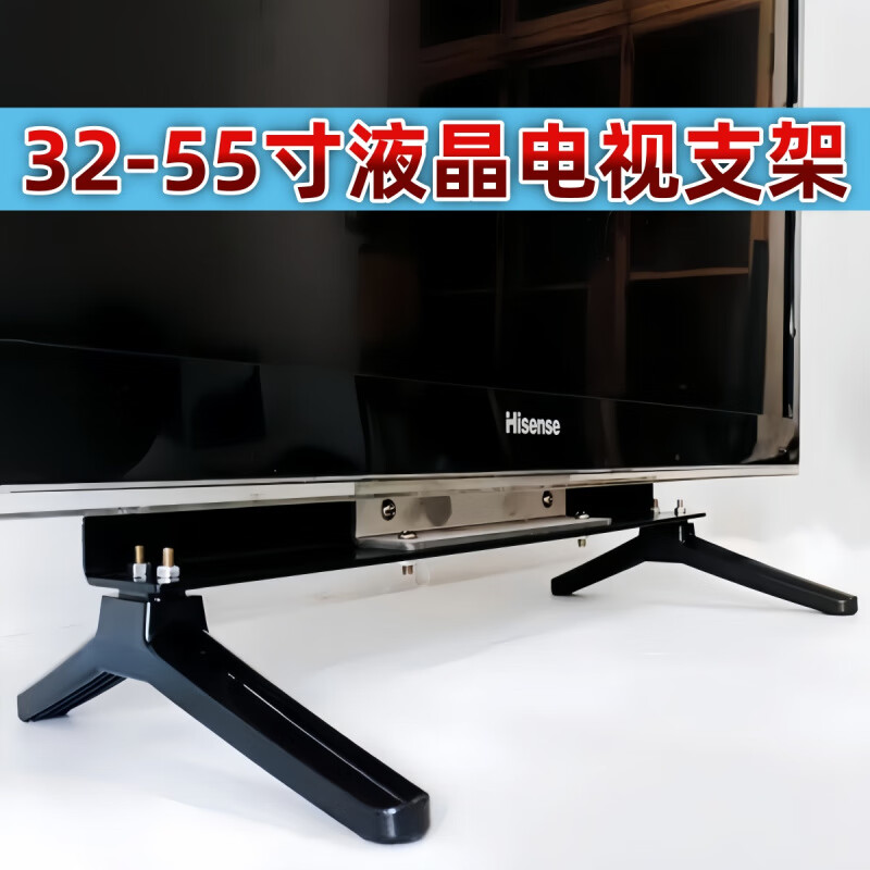 Suitable for Hisense TV base LED42K20JD/160JD/42EC260JD/110JD/42K560X3D 32-inch TV bracket 11.3*2.5 chassis with screws