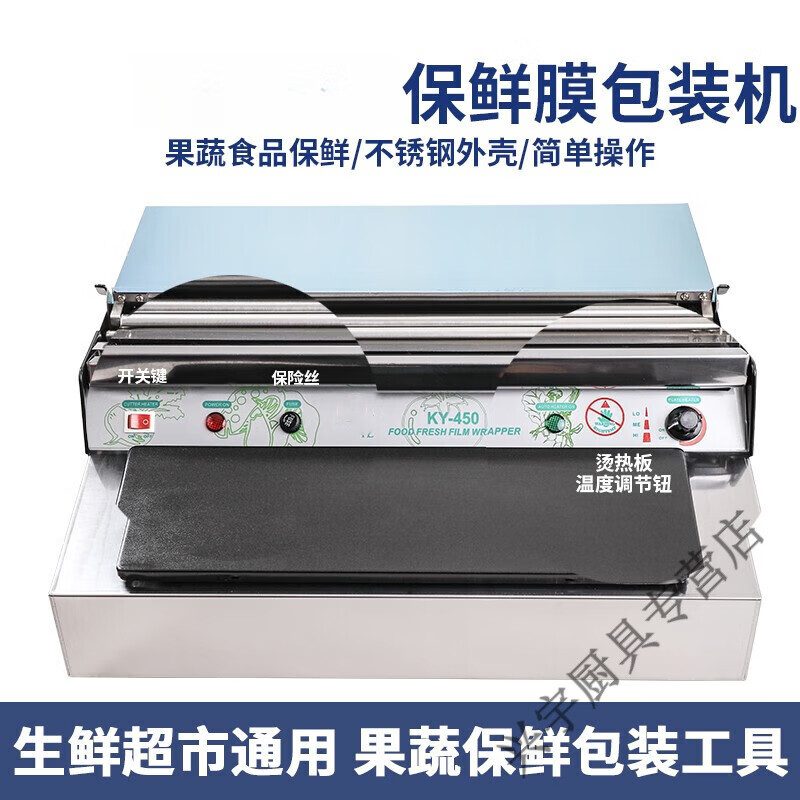 Cling film baler packaging machine sealing machine cutter supermarket vegetable and fruit sealing machine fully automatic fresh food plastic wrap packaging machine