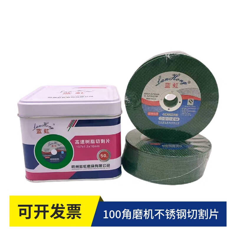 Brand 4-inch metal stainless steel cutting 10712 angle grinder fiber reinforced resin grinding wheel Hong 107*1 point 2*1650