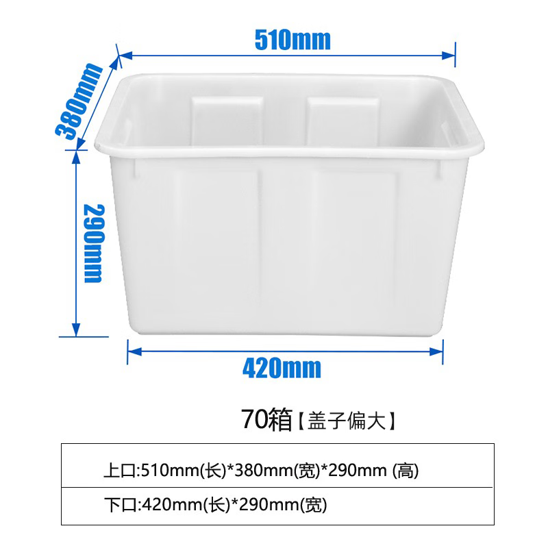 Plastic water tank square bucket thickened water storage large rectangular fish tendon soaked in tiles clothing factory turnover box imported material thickened type 70 (white/red/blue/remarks default white)