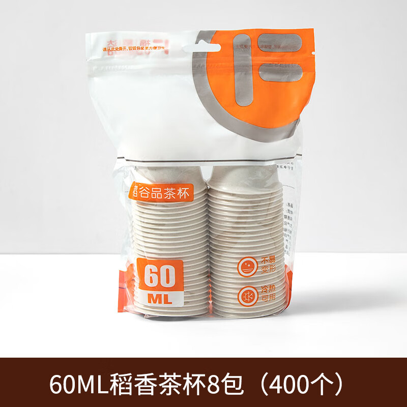 Shouli High Temperature Resistant Disposable Kung Fu Tea Cup with Storage Cup Holder for Home Office Hospitality Rice Husk Tea Cup Rice Hull Tea Cup 8 packs (400 pieces) 1 piece No specifications