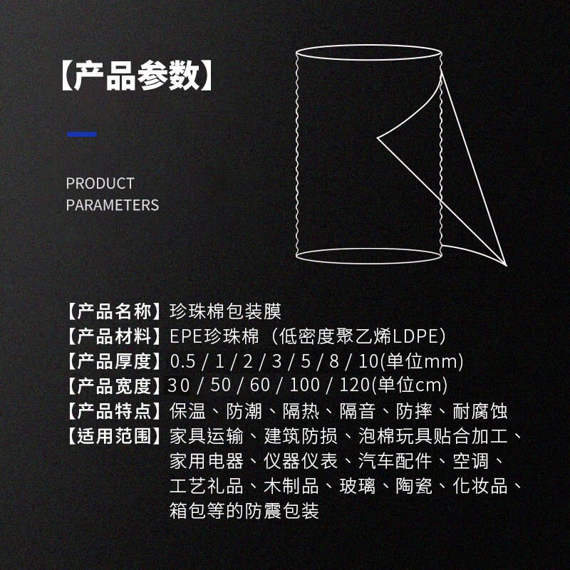 Lesanhao Pearl Cotton Roll Furniture Fragile Packaging Bubble Film Express Shockproof Packing Filled Cotton EPE Roll Thickness 0.5MM Width 30CM1.8kg/260m