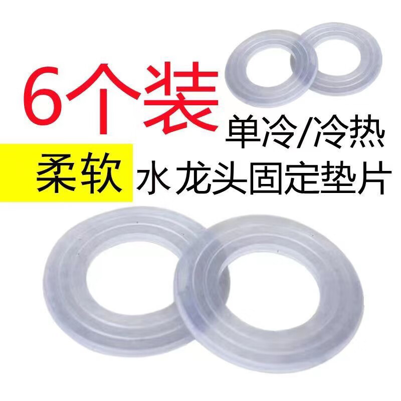 ) Washbasin faucet waterproof gasket Kitchen faucet accessories leak-proof sealing gasket Washbasin (hot and cold) 32-hole gasket 6 pcs