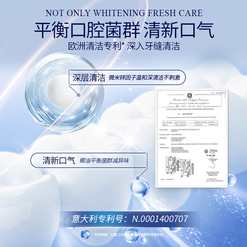 PASTA DEL CAPITANO Italian imported baking soda brightening toothpaste 75ml light stain reducing yellow toothpaste to prevent yellow teeth (1905 series)