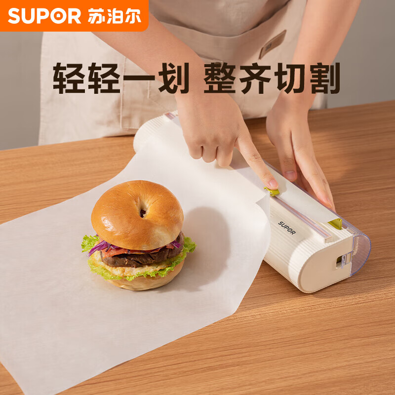 Supor plastic wrap cutter household magnetic double-layer cutting box tin foil punch-free paper two-way sliding knife punch-free plastic wrap cutter
