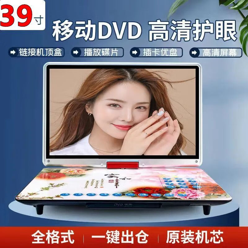 SAST mobile DVD player portable evd children and the elderly small TV cd/vcd integrated high-definition wf large screen black 15-inch new mobile DVD