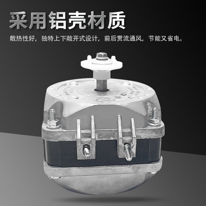 Double ball bearing freezer cooling fan freezer refrigerator fan motor condenser cover pole asynchronous pure copper wire pure copper double ball bearing motor 35W + fan blade