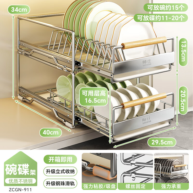 Shuaishi (shuaishi) kitchen pull-out storage rack cabinet pull-out basket dish rack dish rack stainless steel drain bowl rack storage rack