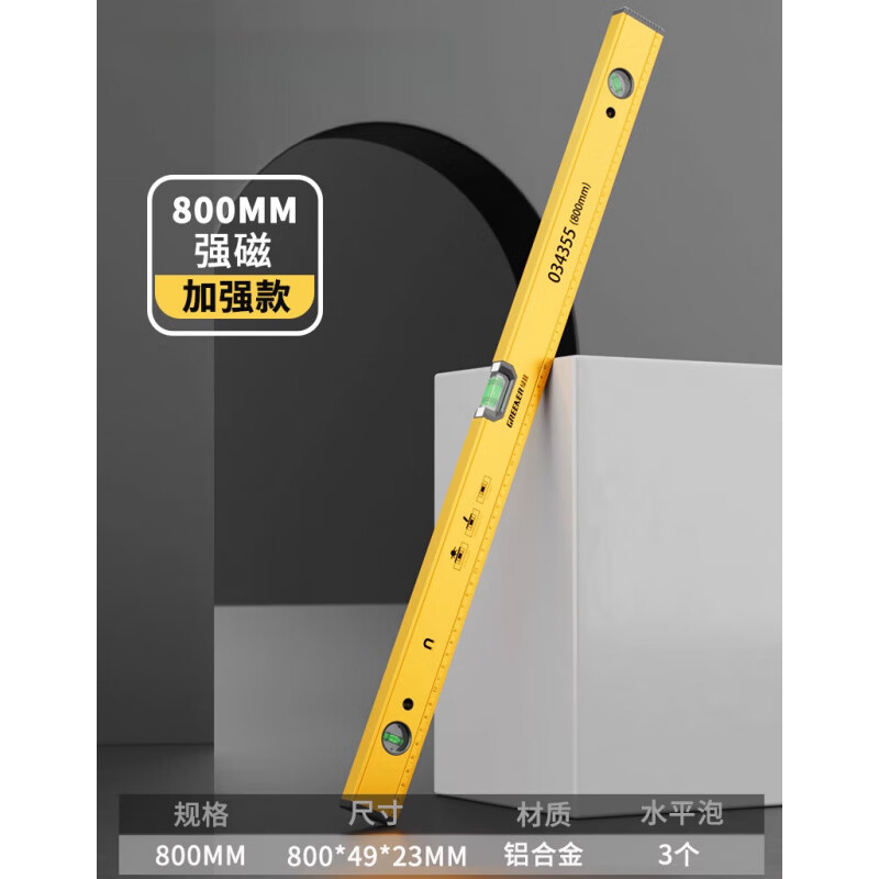 Zhexiang German spirit level high-precision small with strong magnetic mini flat water ruler aluminum alloy ruler balance measurement level professional model strong magnetic 800mm