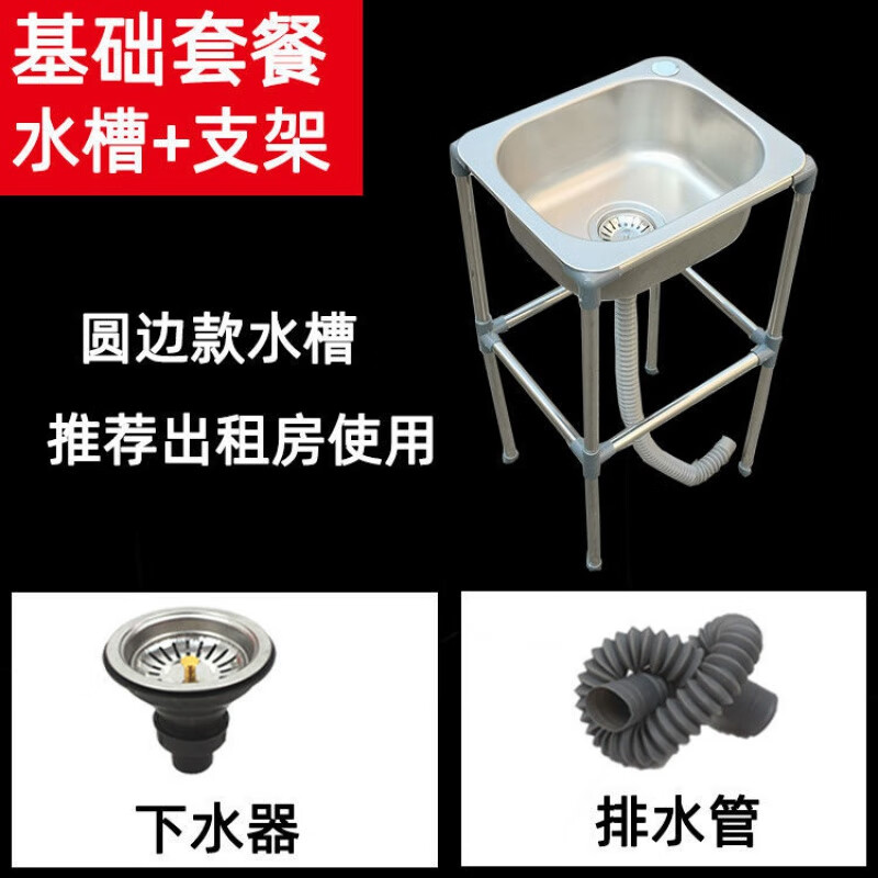 Ye Yu Kitchen Stainless Steel Wash Basin with Bracket Sink Wash Basin Simple Wash Basin Balcony Face Wash Height 80cm Thick 50*40 Hot and Cold Package